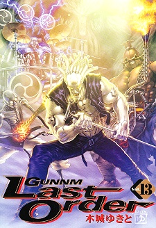 Manga image Gunnm: Last Order