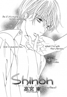 Sampul Manga Shinon