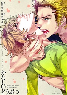 Sampul Manga Kanashii Doubutsu