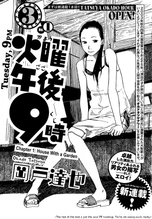 Manga cover Kayou Gogo 9-ji
