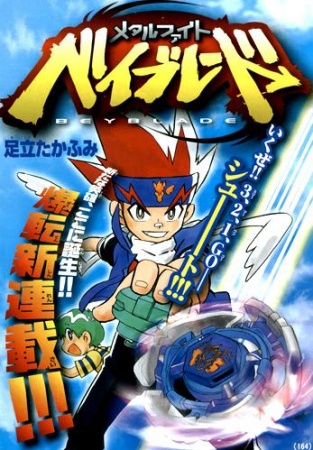 Manga image Metal Fight Beyblade