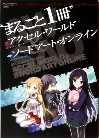 Gambar Manga Sword Art Online: Celeste no Yousei