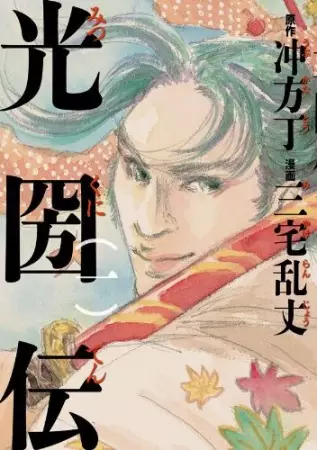 Gambar Cover Manga Mitsukuniden
