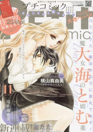 Manga image Majo no Biyaku