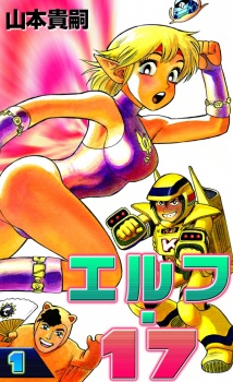 Gambar Manga Elf 17