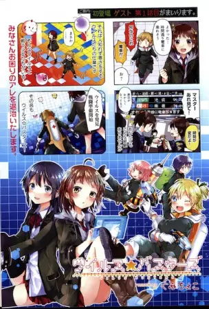 Gambar Cover Manga Virus☆Busters