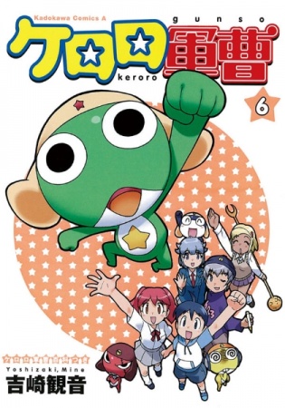 Manga image Keroro Gunsou