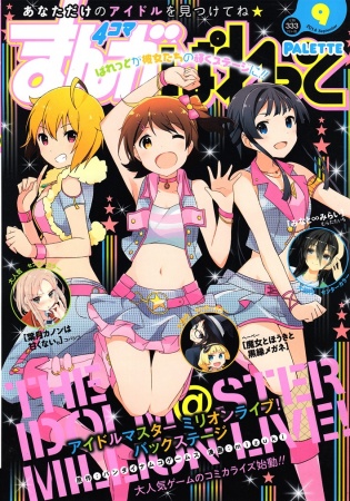 Gambar Manga The iDOLM@STER Million Live!: Back Stage