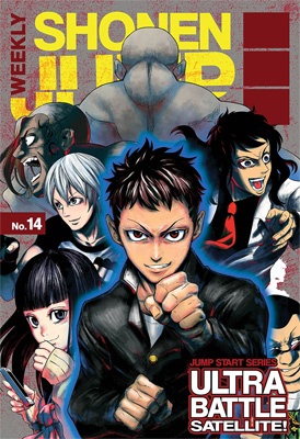 Gambar Manga Ultra Battle Satellite