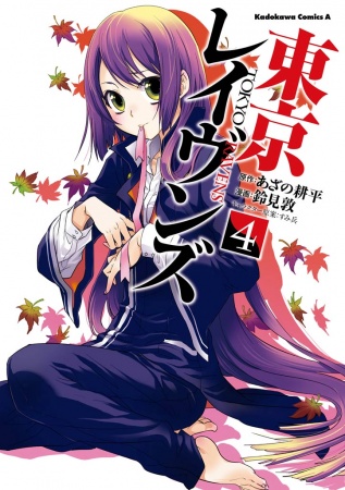 Manga image Tokyo Ravens