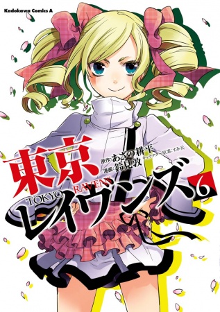 Manga image Tokyo Ravens