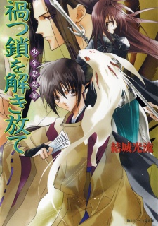Gambar Manga Shounen Onmyouji
