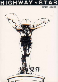 Sampul Manga Highway★Star