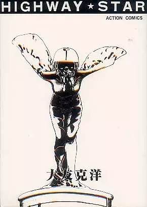 Gambar Cover Manga Highway★Star