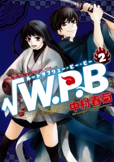 Gambar Manga √W.P.B.