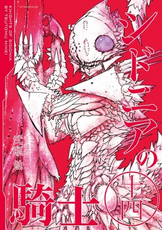 Manga image Sidonia no Kishi