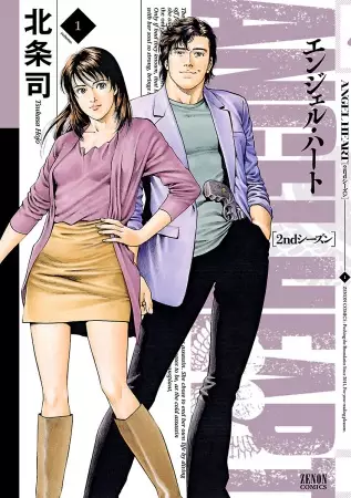 Gambar Cover Manga Angel Heart 2nd Season