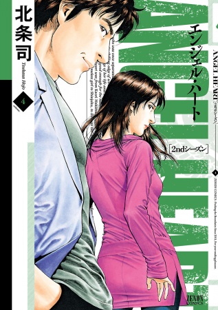 Manga image Angel Heart 2nd Season