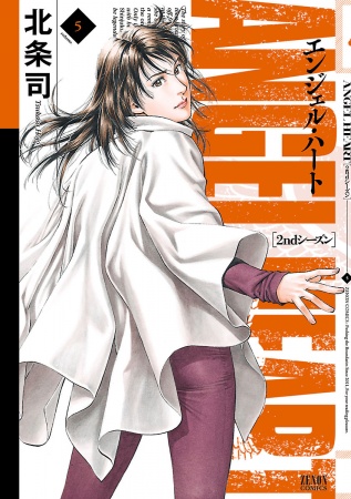 Manga image Angel Heart 2nd Season