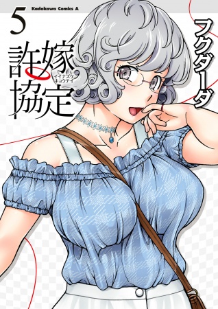 Manga image Iinazuke Kyoutei