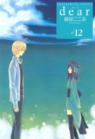 Manga image Dear