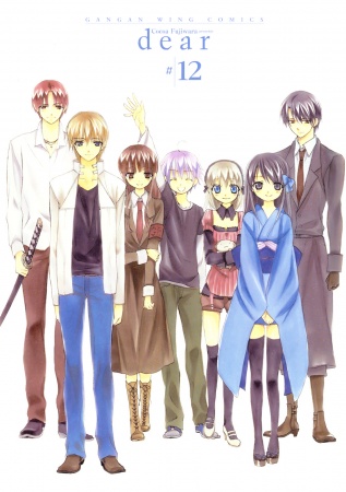 Manga image Dear