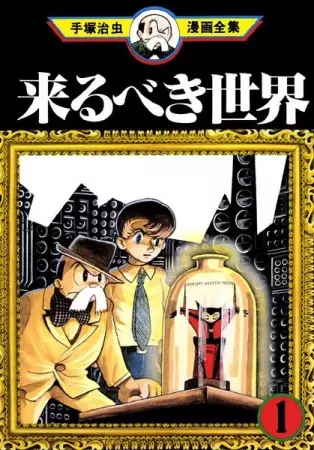 Gambar Cover Manga Kitarubeki Sekai