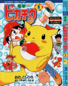 Gambar Manga Dengeki! Pikachu