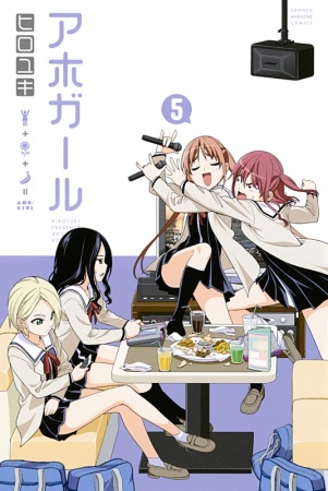 Manga image Aho Girl