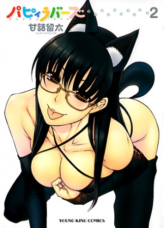 Gambar Manga Puppy Lovers