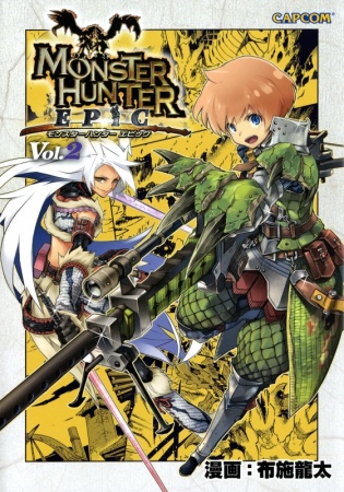Manga image Monster Hunter Epic