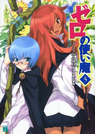 Manga image Zero no Tsukaima