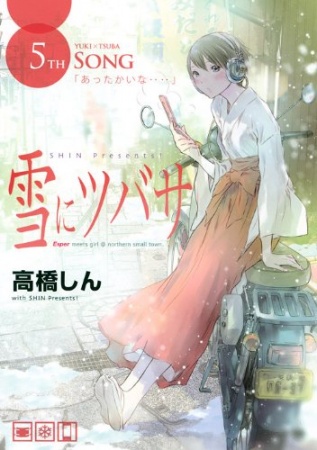 Gambar Manga Yuki ni Tsubasa