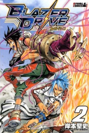 Gambar Manga Blazer Drive