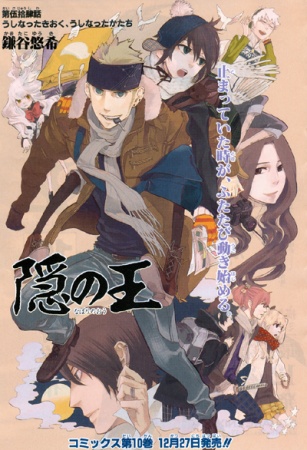 Manga image Nabari no Ou