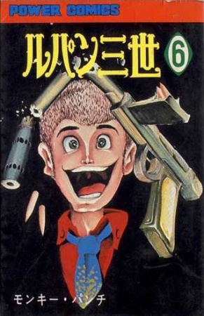 Manga image Lupin III