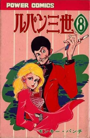 Manga image Lupin III