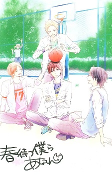 Manga image Harumatsu Bokura