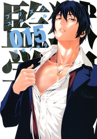 Manga image Prison School