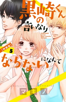 Gambar Manga Kurosaki-kun no Iinari ni Nante Naranai