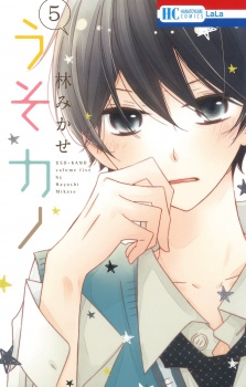 Gambar Manga Uso Kano