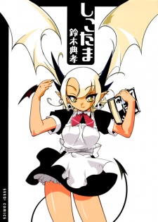 Sampul Manga Shikotama