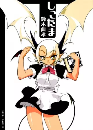 Gambar Cover Manga Shikotama