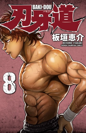 Manga image Baki-dou