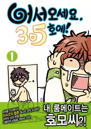 Gambar Cover Manga Welcome to Room #305!