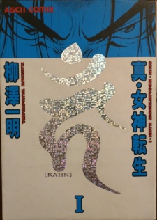Sampul Manga Shin Megami Tensei [Kahn]