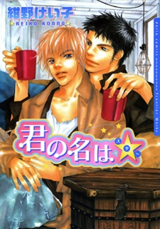 Sampul Manga Star