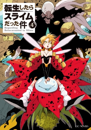 Manga image Tensei shitara Slime Datta Ken