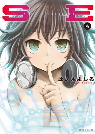Manga image SE