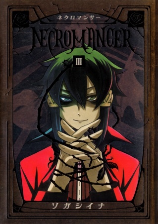 Manga image Necromancer